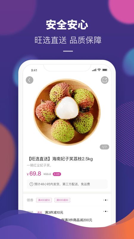 永旺_图片4