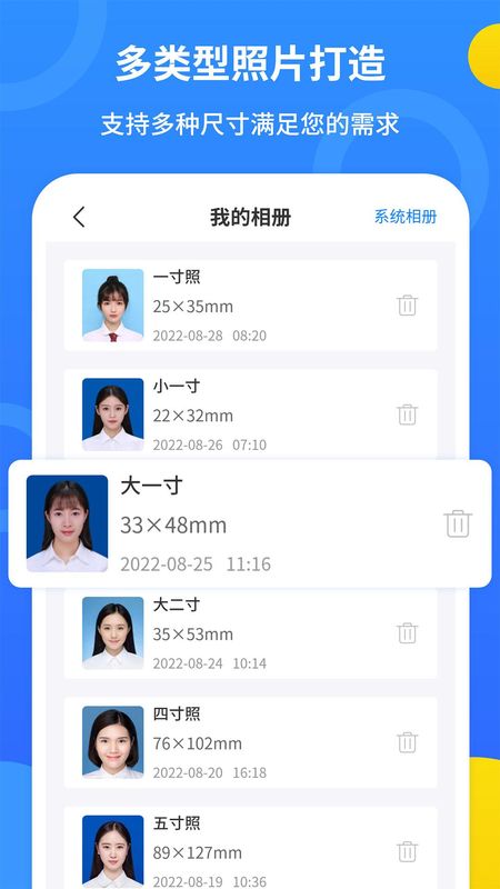 蓝底证件照_图片5