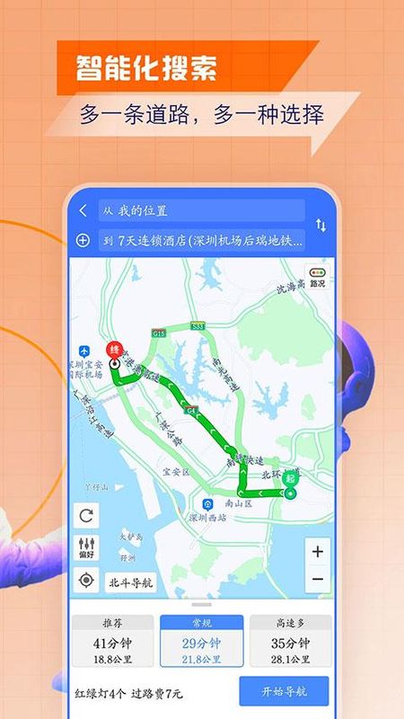 北斗导航_图片4