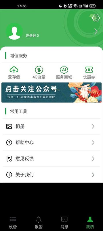 seetongapp_图片4