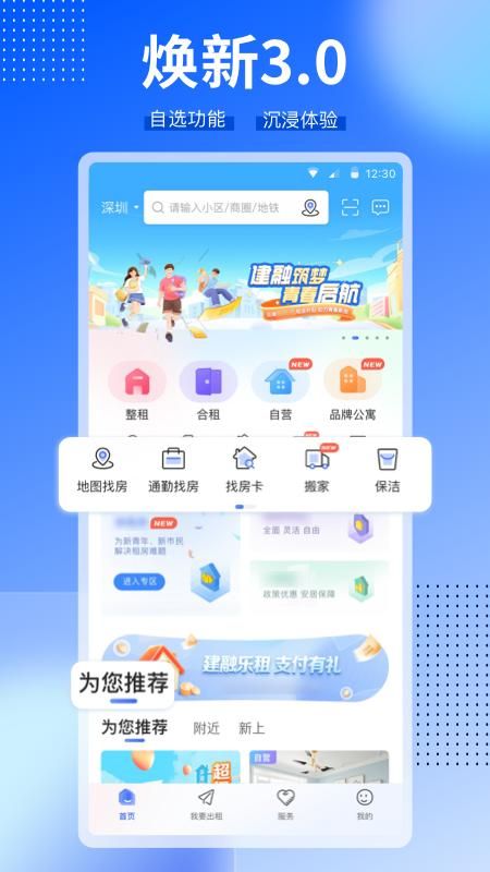 CCB建融家园_图片1