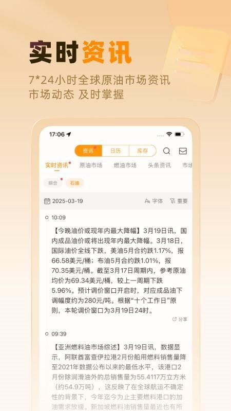 口袋原油_图片3