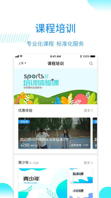 韵动吧_图片2