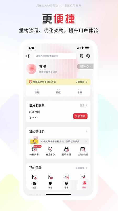 掌上京彩_图片4