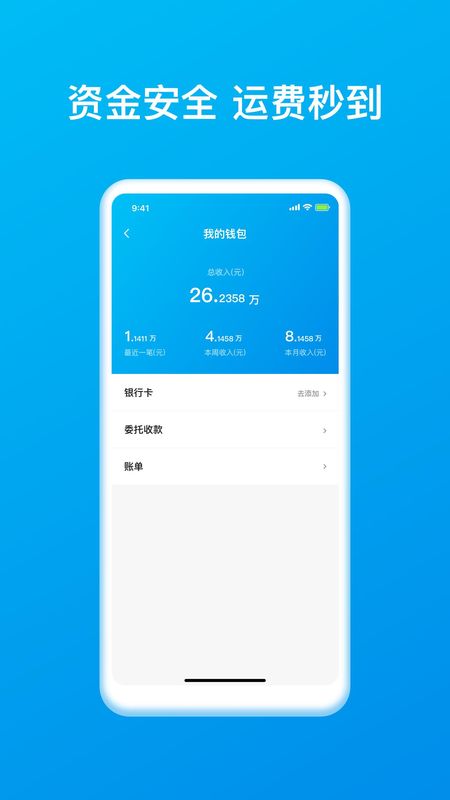 智通三千司机APP_图片4