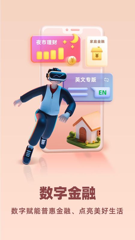 民生银行_图片4