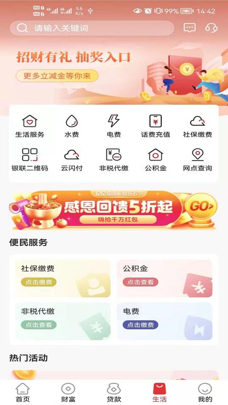 赣州银行_图片4