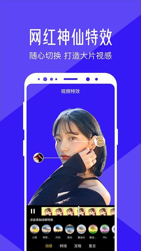 清爽视频编辑器_图片5