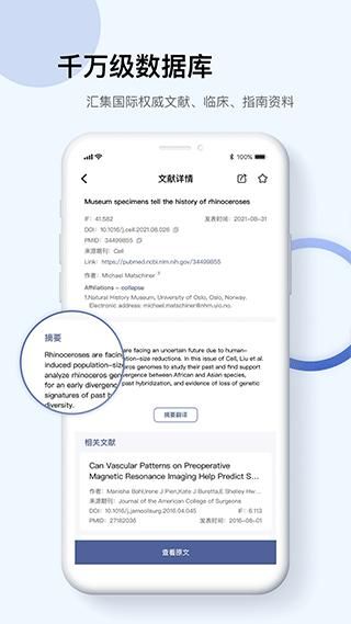 Info X Med_图片3