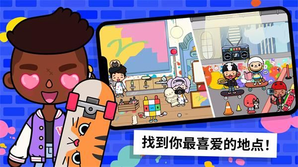 托卡生活世界_图片5