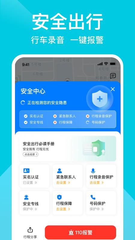 小拉出行_图片4