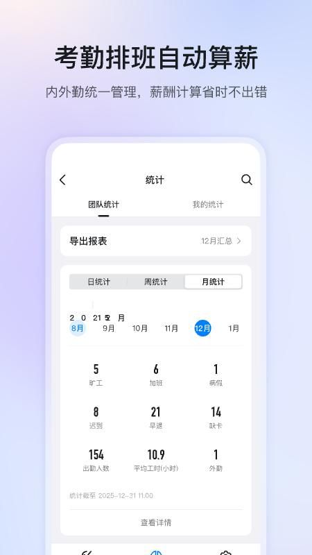 钉钉_图片3