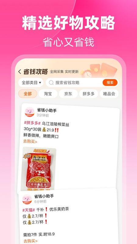 粉象生活_图片3