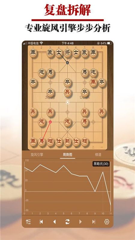 王者象棋_图片5