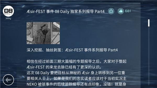 音乐世界Cytus2_图片2