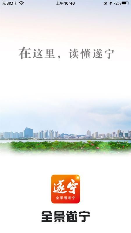 遂宁观察_图片1