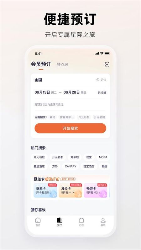 百达屋_图片1