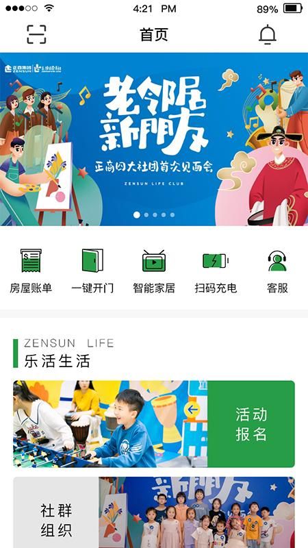 正生活_图片1