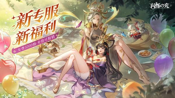闪烁之光_图片2
