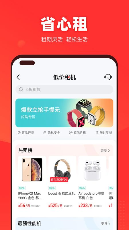 找靓机_图片3