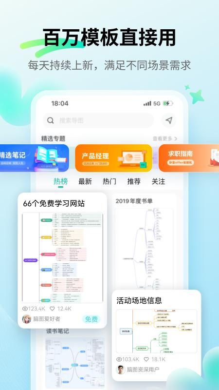 MindMaster思维导图_图片3