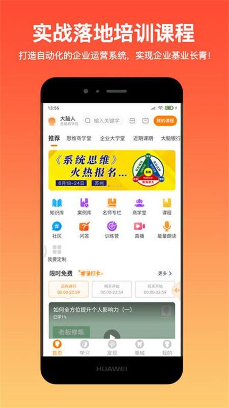 大脑营行_图片5