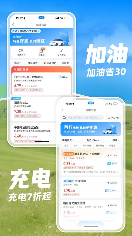 哈啰_图片5
