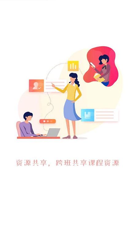 优学院2.0_图片3