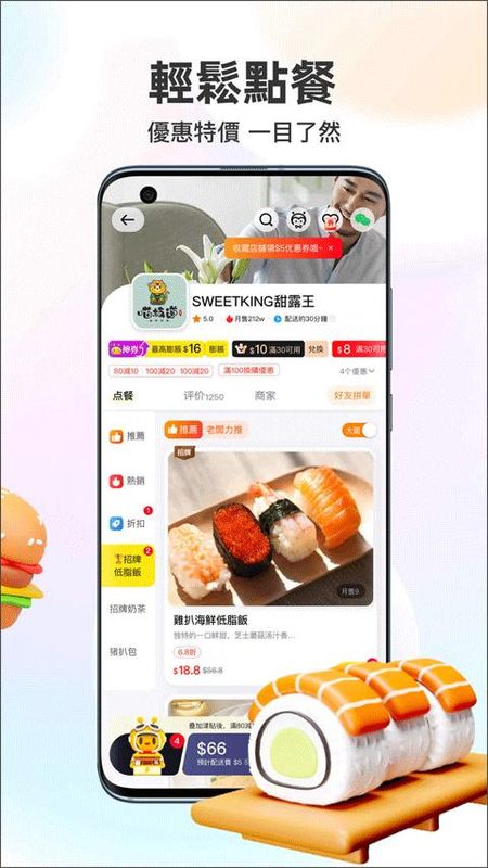 澳门闪蜂外卖_图片3