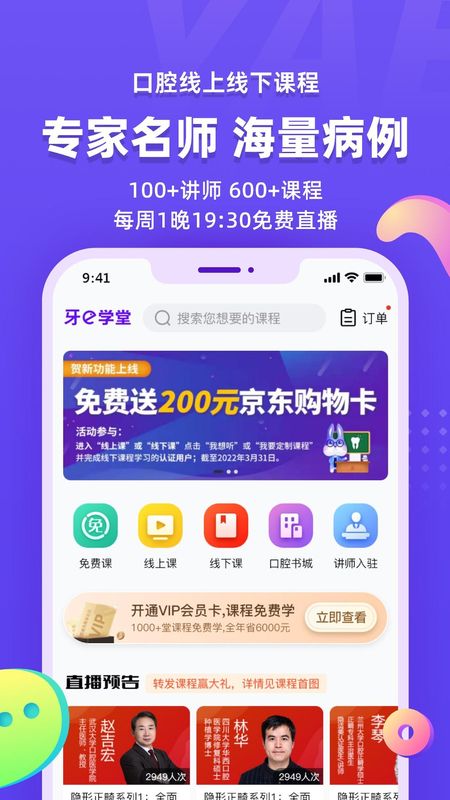 牙e在线_图片3