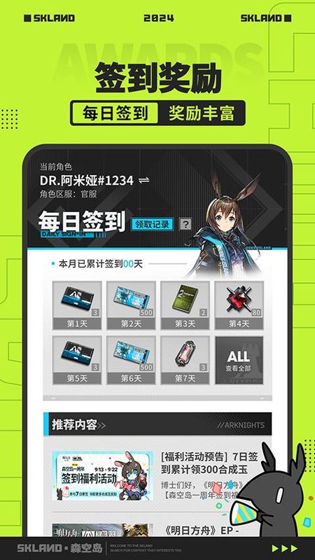 森空岛_图片3