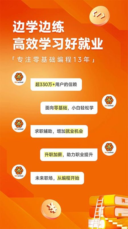 编程狮_图片1
