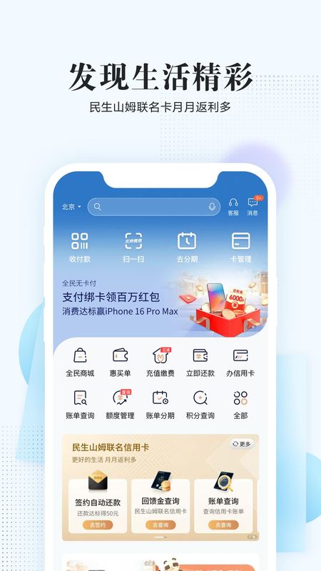 全民生活_图片2