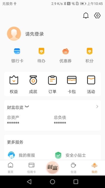 鄞州银行_图片2