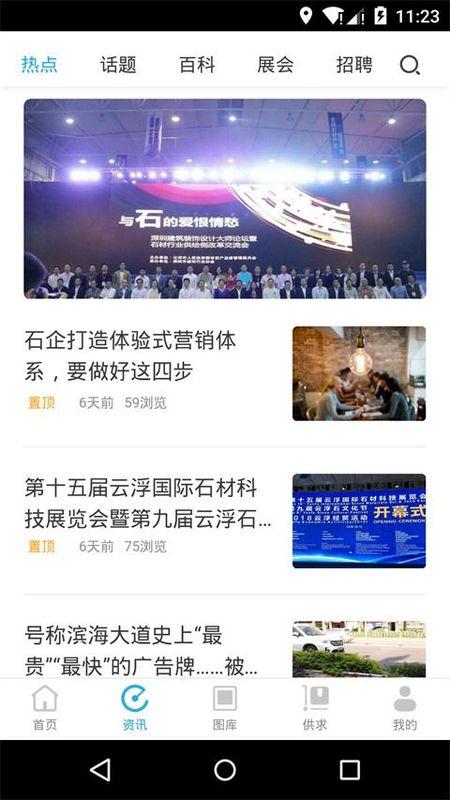 石猫石材网_图片5