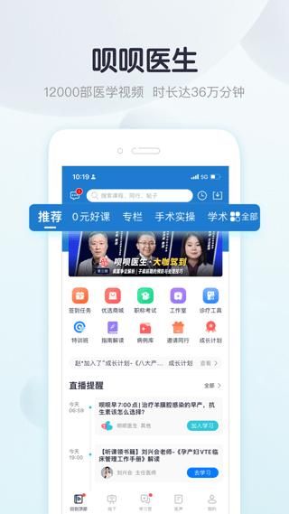呗呗医生_图片1