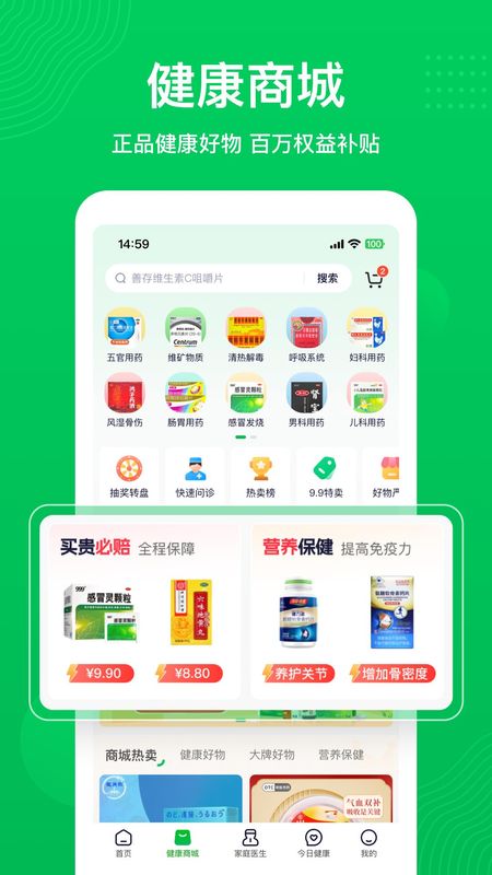 荷叶健康_图片2