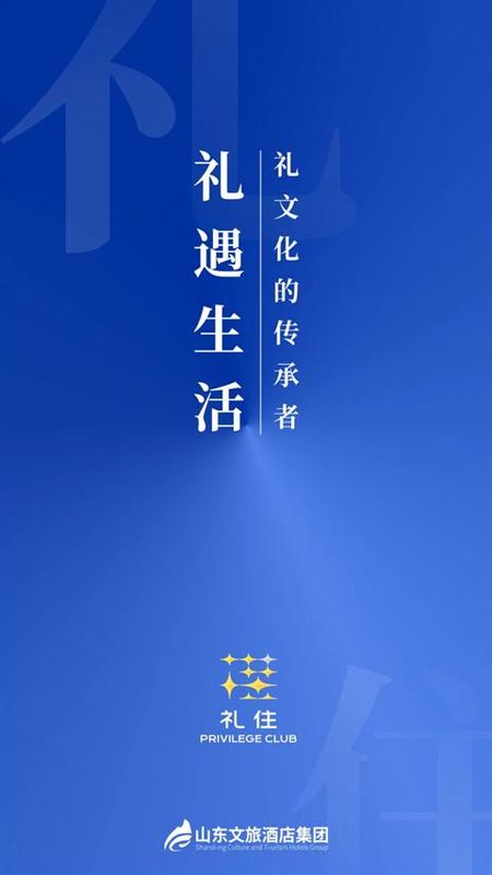 礼住_图片1