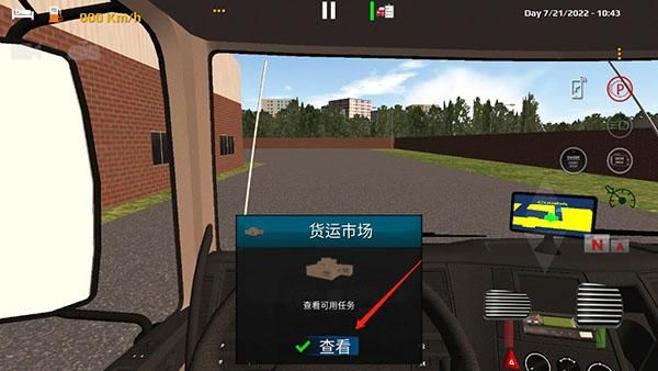 世界卡车模拟器_图片2