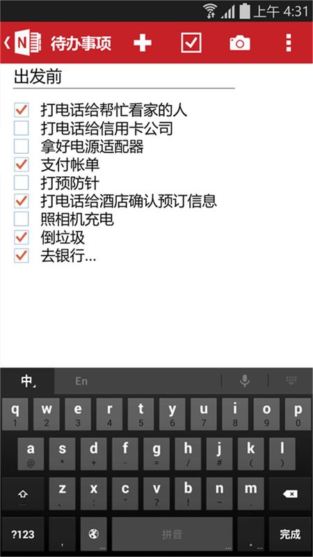 OneNote_图片3
