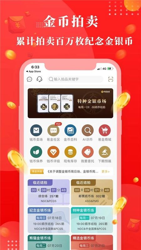 易金在线_图片5