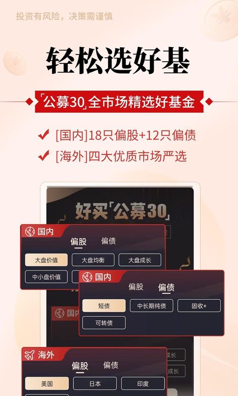 好买基金_图片3