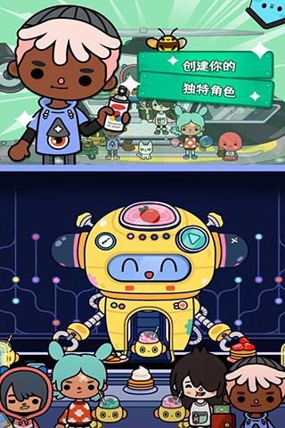 托卡世界_图片4