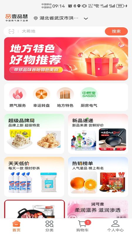 壹品慧_图片1