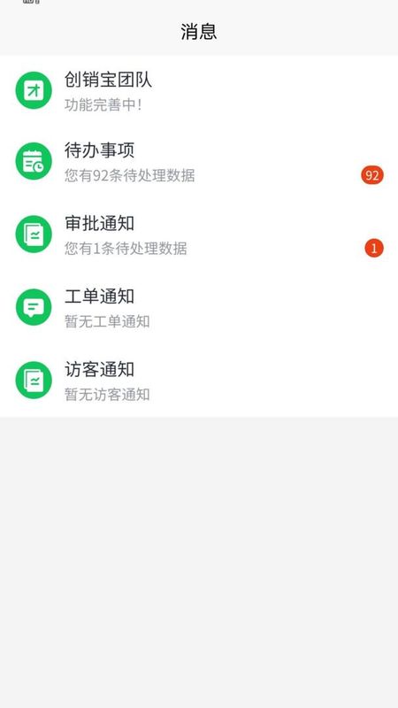 创销宝_图片2