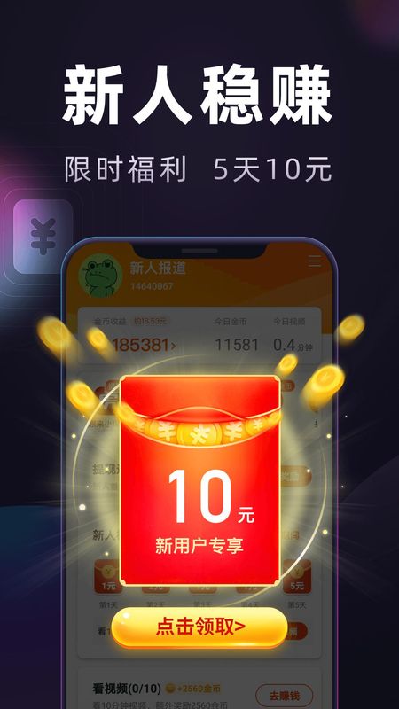 妙看极速版_图片2