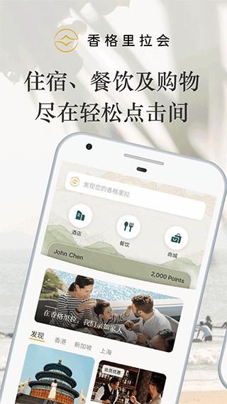 香格里拉会_图片1