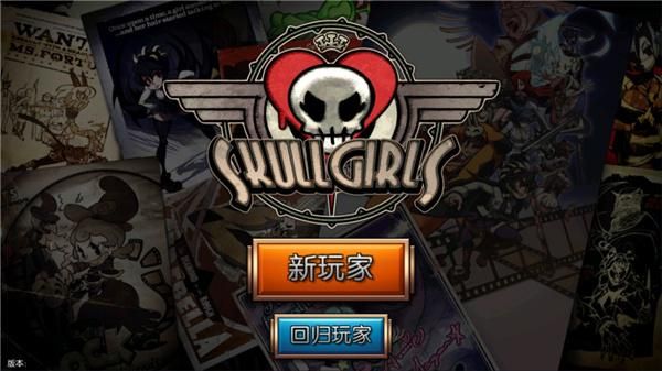 Skullgirls_图片1