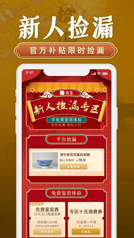 域鉴_图片1
