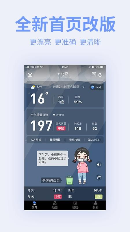 蔚蓝地图_图片1